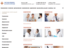 Tablet Screenshot of na-kurskoi.ru